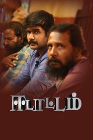 Edattam (2023)