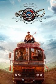 Thammudu (2024)